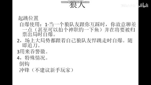 狼人杀速推是什么意思[图1]