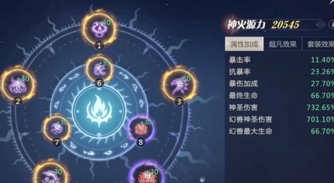魔域神火系统怎么开[图1]