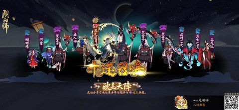 阴阳师欧神降临什么意思[图2]