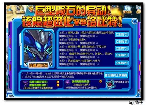 赛尔号该洛林怎么得[图2]