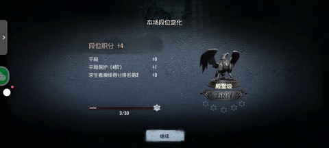 第五人格如何提高段位[图2]