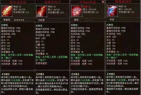 天龙八部40神器怎么做[图2]