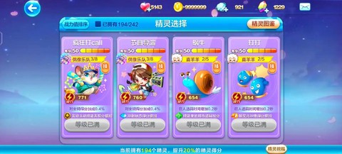 天天酷跑怎么抽小丑熊[图1]