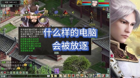 大话西游怎么避免放逐[图2]