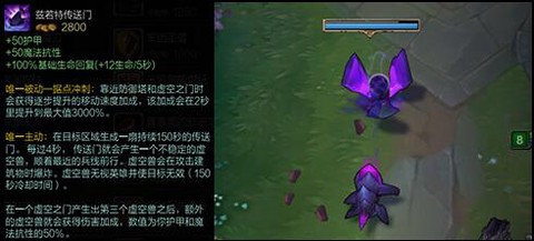 英雄联盟传送门怎么买[图1]