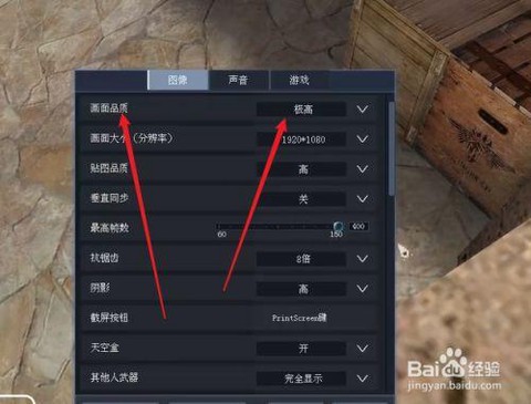 生死狙击怎么调画面大小[图2]