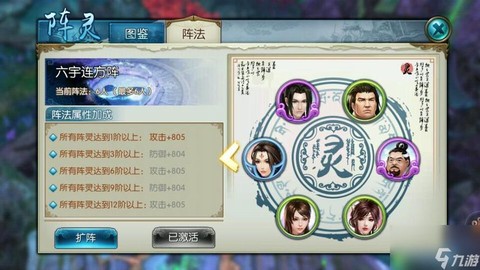 诛仙手游阵灵怎么玩[图1]