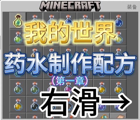 我的世界水怎么去掉[图1]