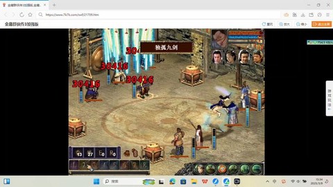 金庸群侠传华山怎么过[图1]