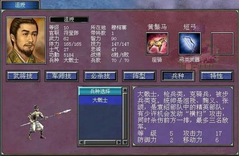 三国群英传7怎么吸血[图2]