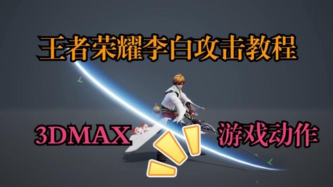 王者荣耀怎么打李白[图1]