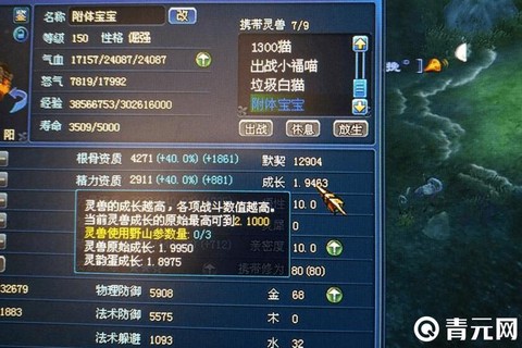 倩女幽魂附体怎么做[图1]