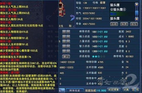 倩女幽魂附体怎么做[图2]