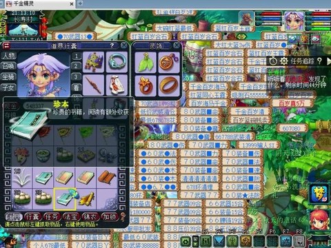 梦幻西游残卷有什么用[图2]