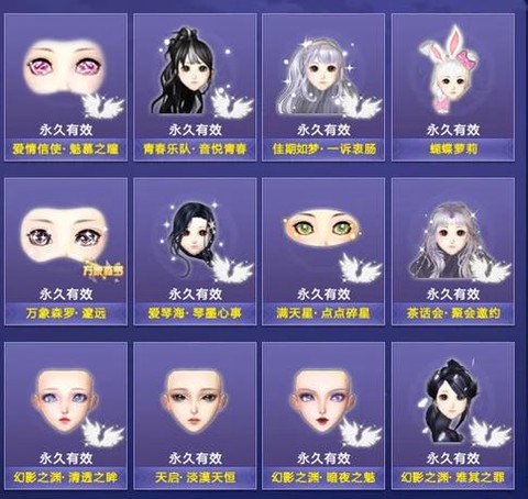 qq炫舞怎么凑碎片[图1]