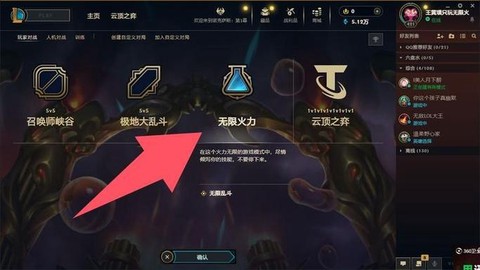 英雄联盟这周什么模式[图1]