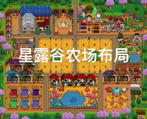 星露谷物语怎么打造[图1]