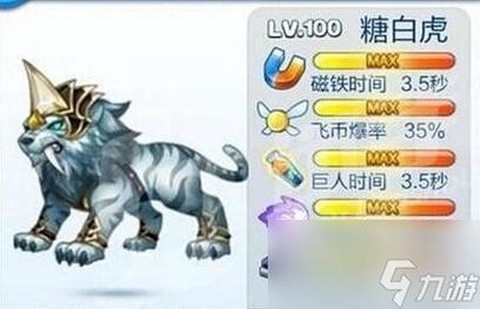 天天跑酷钻石什么坐骑[图1]