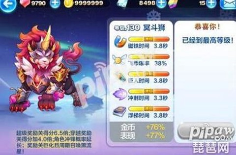 天天跑酷钻石什么坐骑[图2]