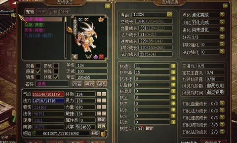 问道手游卡级有什么用[图1]