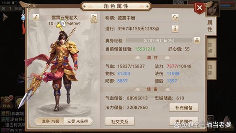 问道手游卡级有什么用[图2]