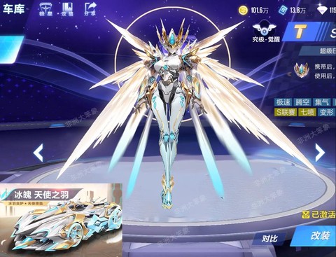 qq飞车怎么改装车[图1]