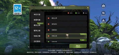 龙之谷冒险家怎么获得[图2]