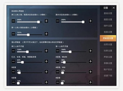 绝地求生怎么打提前量[图1]