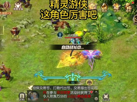 魔域精灵游侠怎么样[图1]