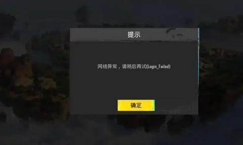 为什么绝地求生玩不了[图2]