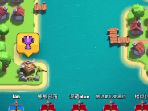 皇室战争怎么开部落战[图2]