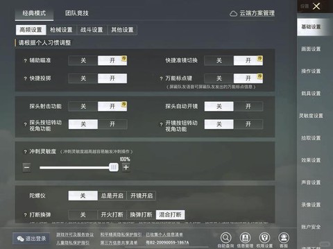 绝地求生如何快速标点[图1]