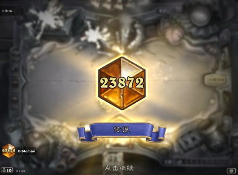 炉石传说周卓怎么打[图2]