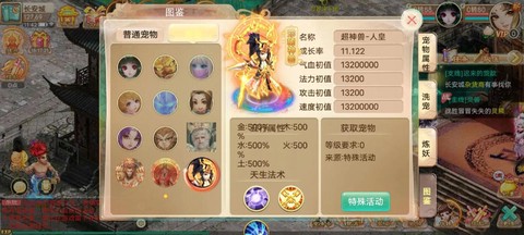 大话2什么职业吃香[图1]