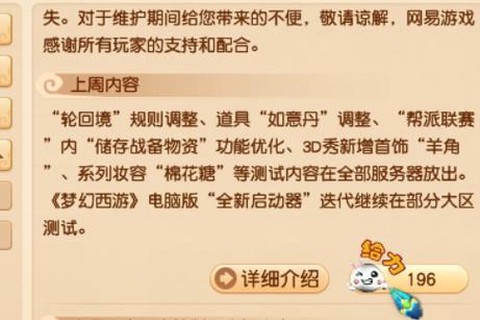 梦幻西游如意丹有什么用[图1]