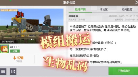 我的世界模组怎么下载[图1]