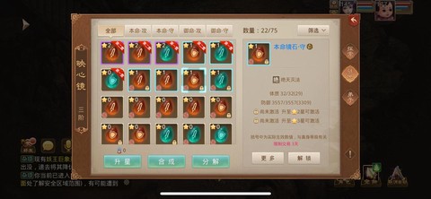 问道手游宝石怎么用[图2]