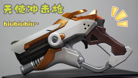 守望先锋什么是跟枪[图1]