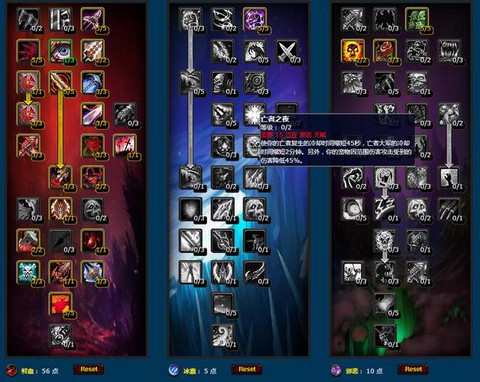 魔兽世界什么dk好[图1]