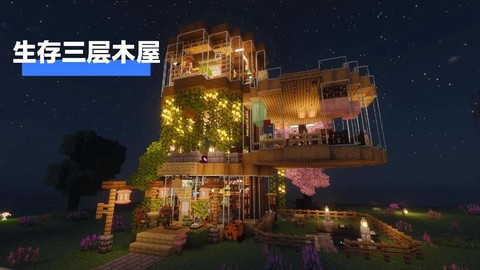 我的世界怎么建房子好看[图1]