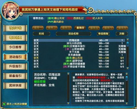 武林外传怎么进入touch[图1]