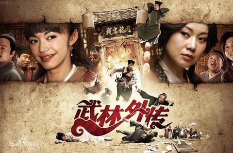 武林外传怎么进入touch[图2]