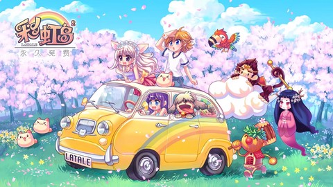 冒险岛2彩虹岛怎么qu[图2]