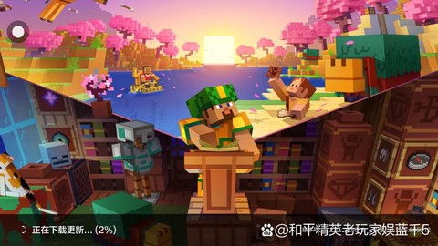 为什么玩我的世界很卡[图2]