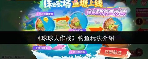 球球大作战怎么作弊[图2]