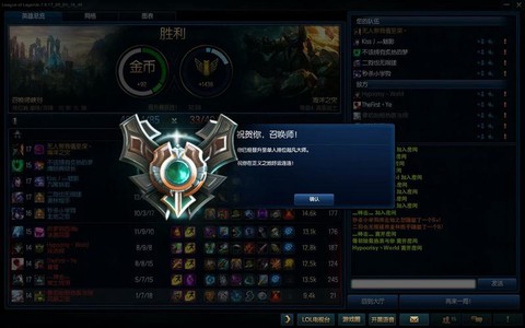 英雄联盟怎么升段位[图2]