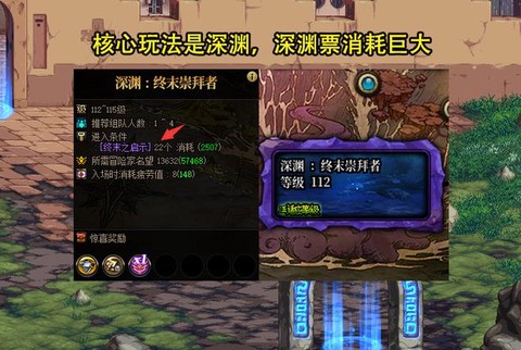 dnf远古深渊怎么开启[图1]