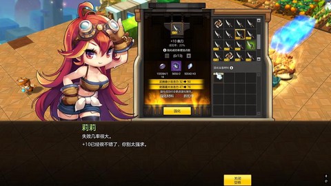 冒险岛2怎么退出战斗[图2]