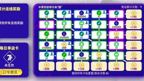 实况足球怎么兑换金币[图1]