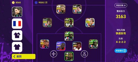 实况足球怎么兑换金币[图2]